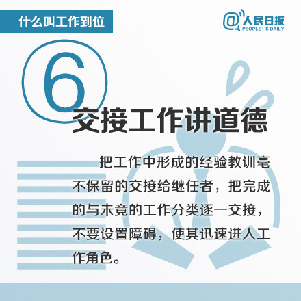 什么叫工作到位？這八張圖深刻告訴你