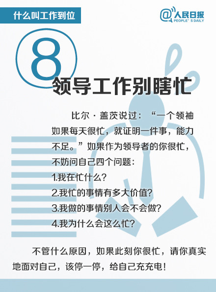 什么叫工作到位？這八張圖深刻告訴你
