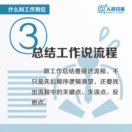 什么叫工作到位？這八張圖深刻告訴你