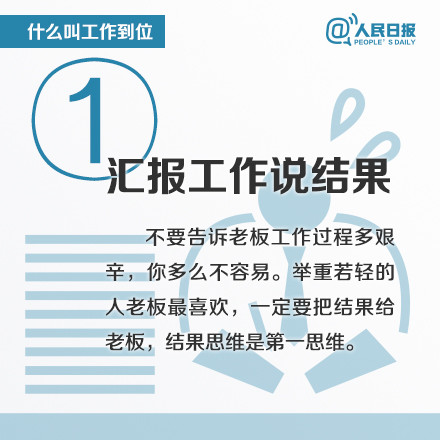 什么叫工作到位？這八張圖深刻告訴你