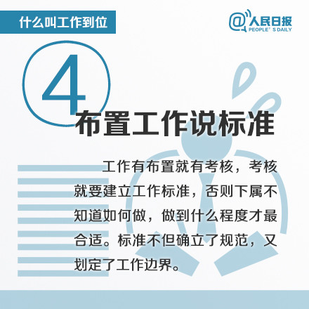 什么叫工作到位？這八張圖深刻告訴你